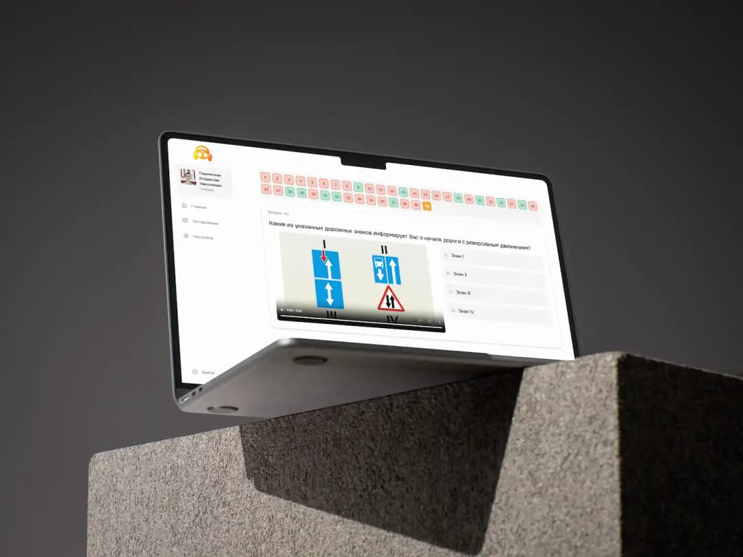 "Кулагер" ПДД Тесты